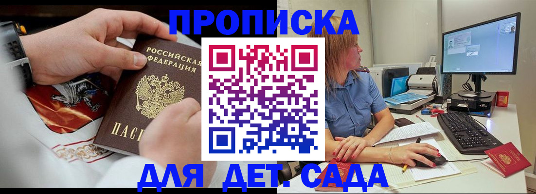 регистрация для школы в Дальнегорске