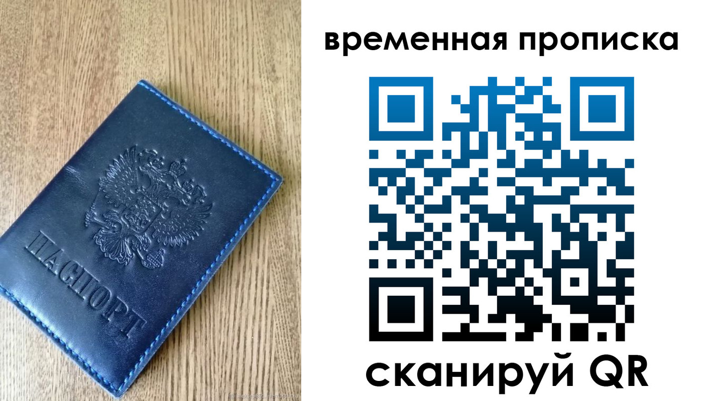 прописка ребенка в Дальнегорске