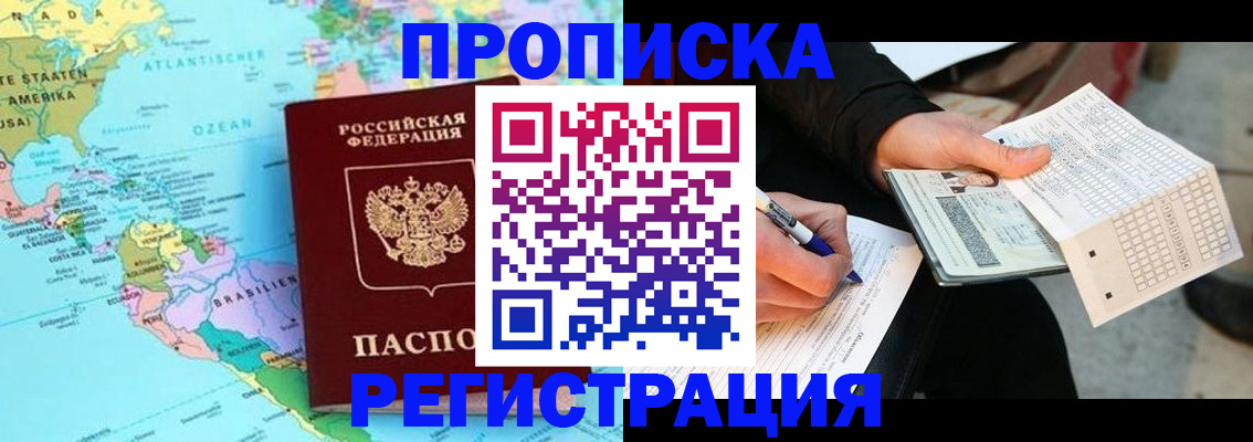 временная регистрация госуслуги в Дальнегорске