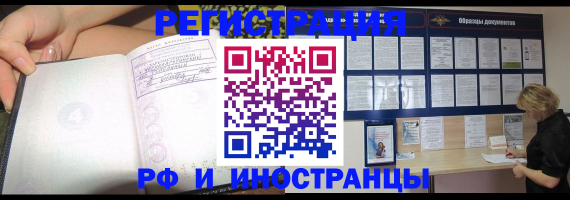 прописка для военкомата в Дальнегорске
